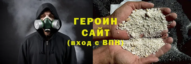 ГЕРОИН хмурый  Выборг 