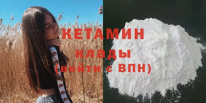 купить закладку  блэк спрут маркетплейс  Кетамин ketamine  Выборг 