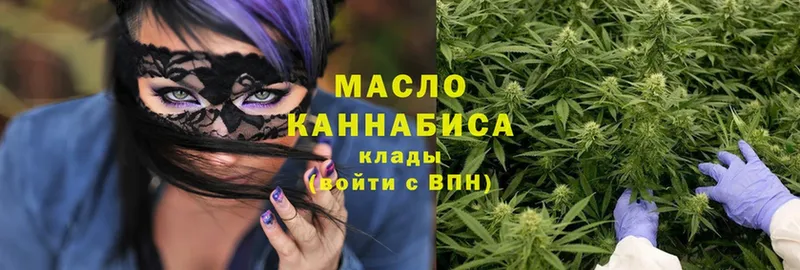 купить  цена  гидра вход  ТГК гашишное масло  Выборг 